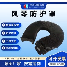 激光切割机伸缩式防尘罩防护帘柔性风琴式机床直线导轨防护罩