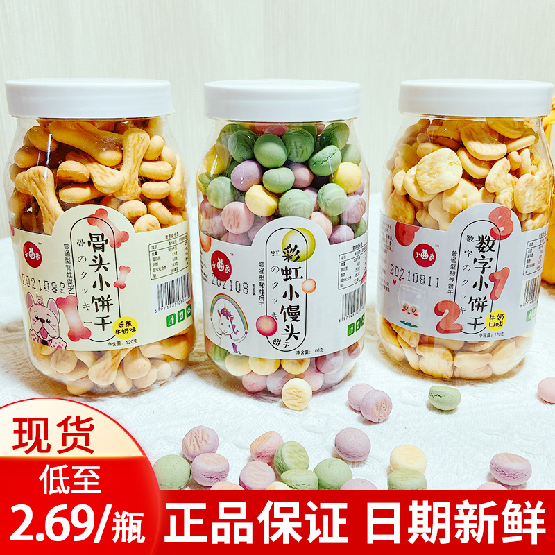 Xiaoqu's rainbow steamed buns children's online red snacks wholesale bone digital children's nutrition biscuits pregnant and baby shop