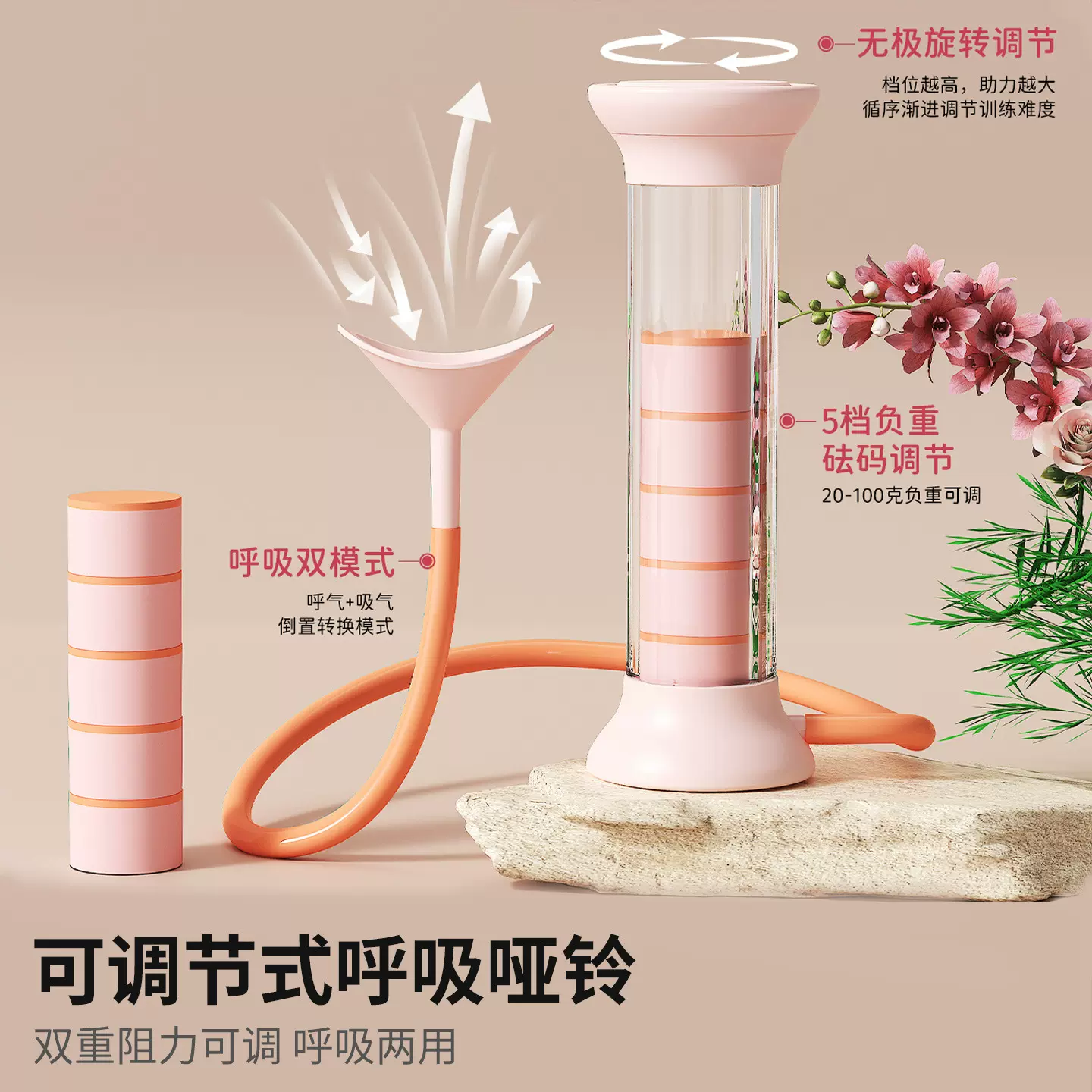 呼吸哑铃腹式儿童训练器锻炼肺活量腹肌马甲线盆底肌瘦脸阻力调节