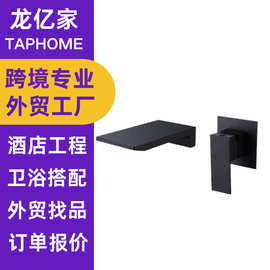 跨境电商轻奢全铜暗装入墙式瀑布出水冷热面盆洗手盆酒店水龙头