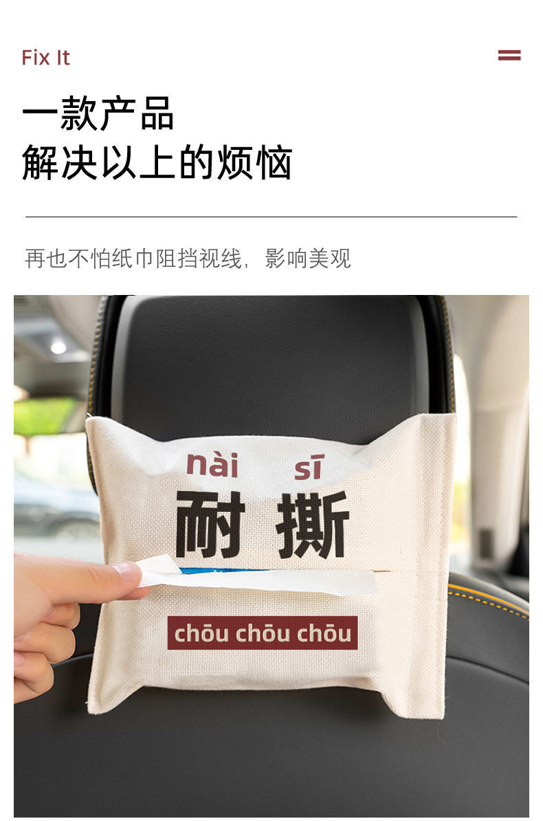 Car Tissue Box, In-Car Tissue Holder, Creative Fabric Tissue Bag for Car, Trendy Car Tissue Pouch
