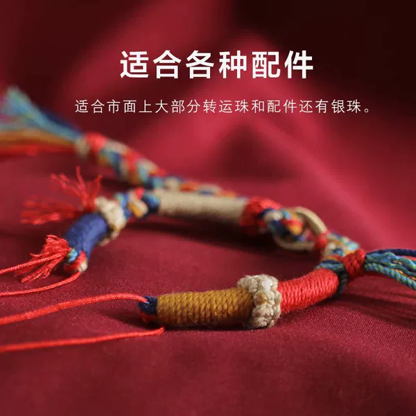 Hand-Woven Xizang Cotton Rope Bracelet, No Need to Weave It Yourself, Semi-Finished Jewelry Accessory, Unisex Vintage Bracelet
