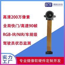 ܇ҎCMOS 200�f����OV2312 RGB-IRȫ�ֿ��TNIR��܇ADA S�z���^ģ