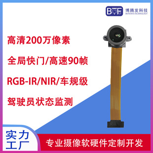܇ҎCMOS 200�f����OV2312 RGB-IRȫ�ֿ��TNIR��܇ADA S�z���^ģ