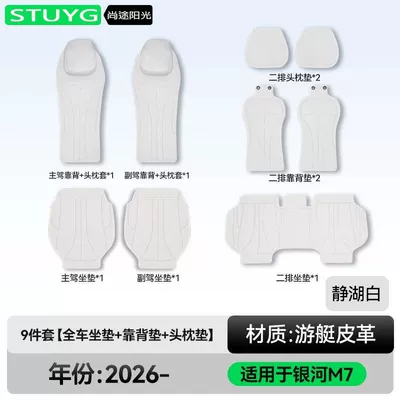 Seat Covers, Interior Decoration Items, Seat cushion, seat cover - jinghu-white-11-piece-set-full-car-seat-cushion-backrest-cushion-headrest-cushion