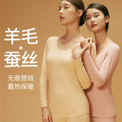 Huai Meng Time AB wool silk thermal underwear top cationic seamless inner wear slim bottoming shirt for women