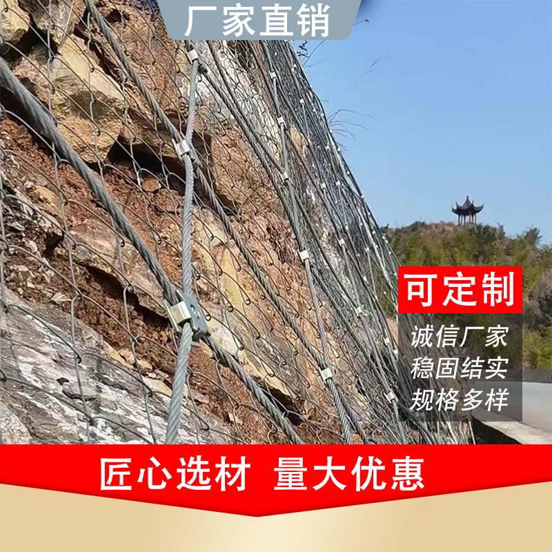 主动边坡防护网山体滑坡柔性绞索网钢丝绳网山体落石边坡防护网