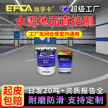 定制水性环氧地坪漆环保地面起砂起灰工厂车库车间超耐磨包工包料