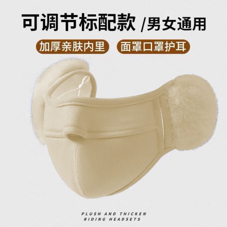 Otoño y invierno nubes máscara de calor 2 - en - 1 peluche protector de orejas hermoso estereoscópico respirado a prueba de frío máscara de oído de calor y peluche