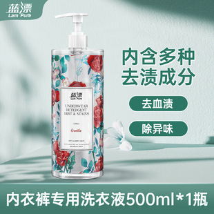 Blue Bleach Intimates Laundry Detergent Intimates Cleaning Agent Special Anti-Yellow Stain Liquid 500ml Bottle Supports Wholesale