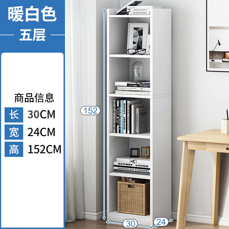 书架落地简约收纳窄缝小书柜卧室简易小型家用储物柜客厅置物架子|undefined