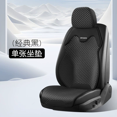 Car Seat Cushion, Universal Seat Pad Seat cushion, seat cover - classic-black-front-row-single-seat-ice-cooling-and-q-elastic-1