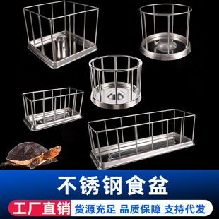 304 Stainless Steel Food Basin Yellow-Edge Tortoise Tortoise Semi-Water Tortoise Feeding Food Basin Large small size Grille Water Dishes Food Basin