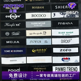 标签、标牌;吊粒、吊牌;服饰配件定制