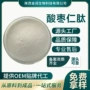 道尔顿量大小分子水溶性酸枣仁