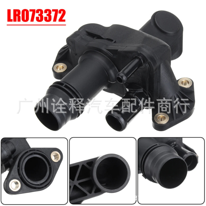 Jaguar Thermostat Water Pipe Seat LR073372 LR038758 for Range Rover/Discovery (Other brake systems) - lr073372