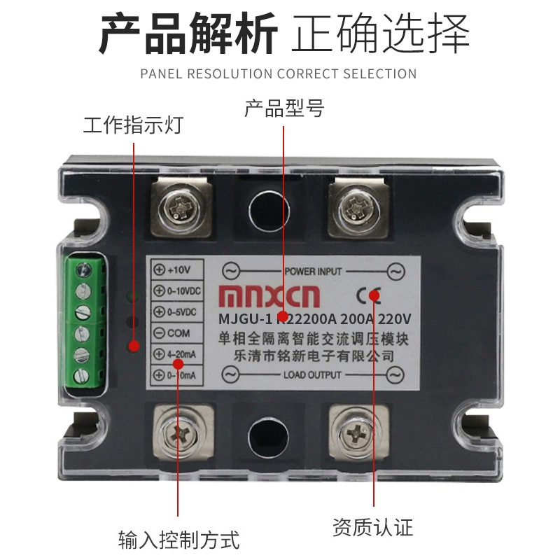 MNXCN200A твердотельный регулятор давления новый MJGU-1 R22200A полная изоляция однофазная коммуникационная регулятор давления