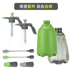 2l/1.5L気圧スプレーポットヘッド注ぎボディノズル空気圧式スプレーポット専用ポットヘッド延長ロッドノズル部品