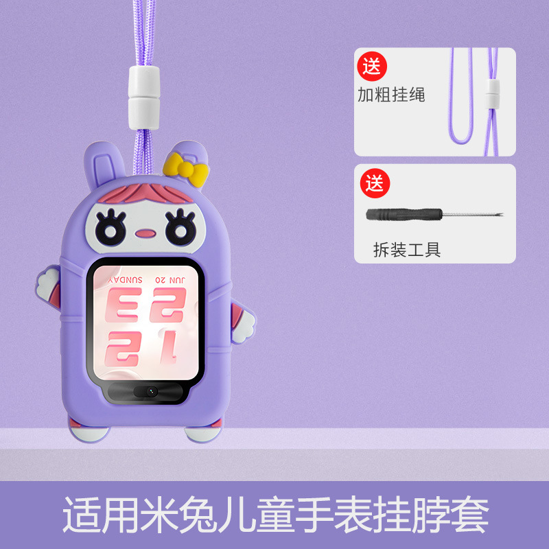 Suitable for Mi Tu Children's Telephone Watch 7/7x Strap 2S/4c/5c/6c/U1 Hanging Neck Set 6/6x Accessories Lanyard