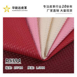 新款1.0mm网红编织纹PVC皮革 编织箱包手袋装饰革皮料