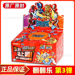 【在庫あり】啓蒙奇妙ウルトラマンポケットブロックフィギュア フリップアンドプレイ第3弾 ギャラクシー決戦 ドロップドロップゲーム