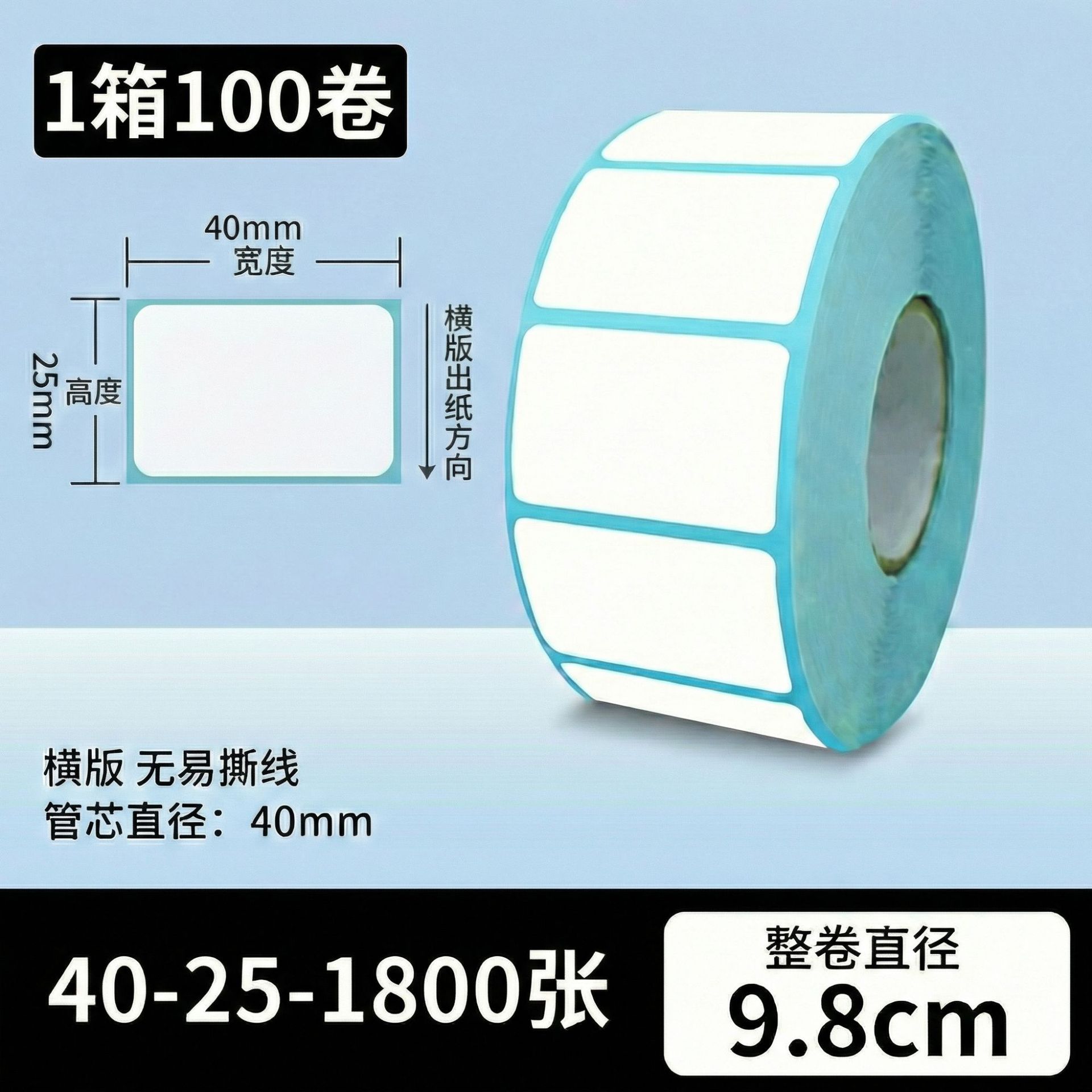 Papel de etiqueta adhesiva anti-termo Papel de etiqueta adhesiva 100x150 papel de impresión de etiquetas de calor