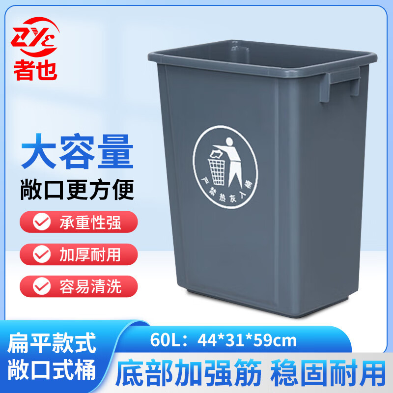 者也 大号塑料垃圾桶 庭院花园便携式园艺垃圾篓勒色桶 扁平款无