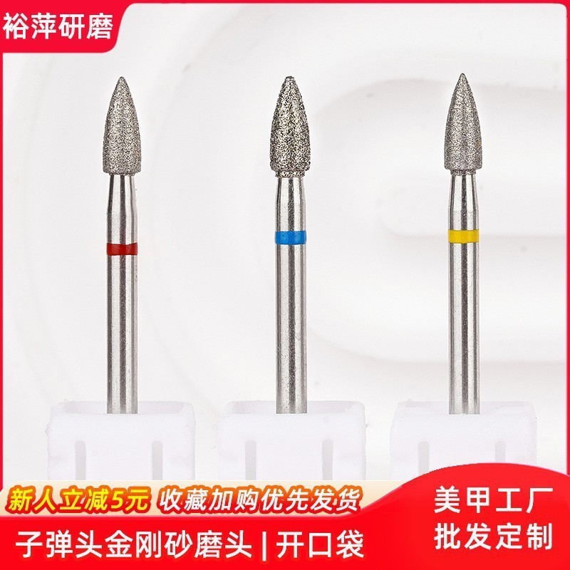 Russian-Style Pre-Processing Emery Nail Polishing Head to Remove Dead Skin and Open Pocket Bullet Diamond Nail Art Tool