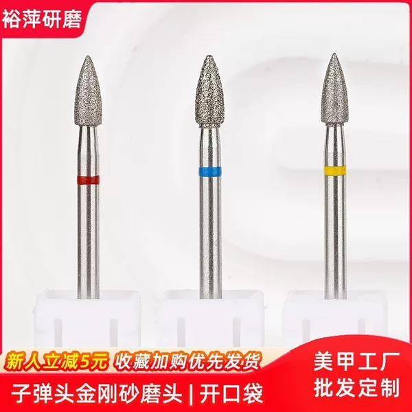 Russian-Style Pre-Processing Emery Nail Polishing Head to Remove Dead Skin and Open Pocket Bullet Diamond Nail Art Tool