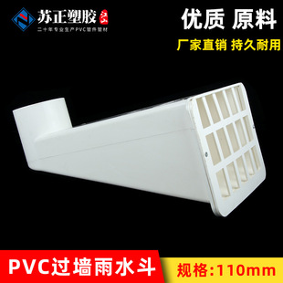 pvc�Ƞ���ˮ���^��ˮ�λ�24/36cm��ˮ©�����L�Ӻ���̨©ˮ��