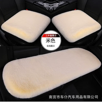 Car Seat Cushion Winter Plush Seat Cushion Three-Piece Set Heated Cold-Proof Warm Pad High-End Interior Car Car Supplies (Wool pad) - beige-thickened-five-seater-three-piece-set