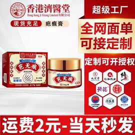 香港大药房疤无痕凝胶旧疤烧伤烫伤凹凸痘印痘坑儿童大人