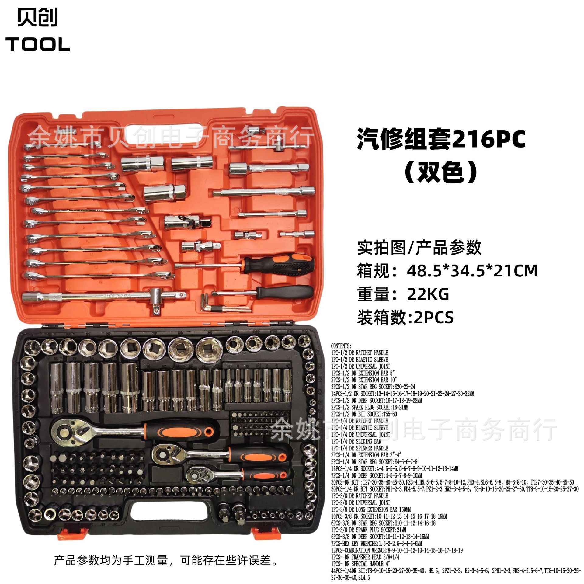 SKU216PC镀铬 双色