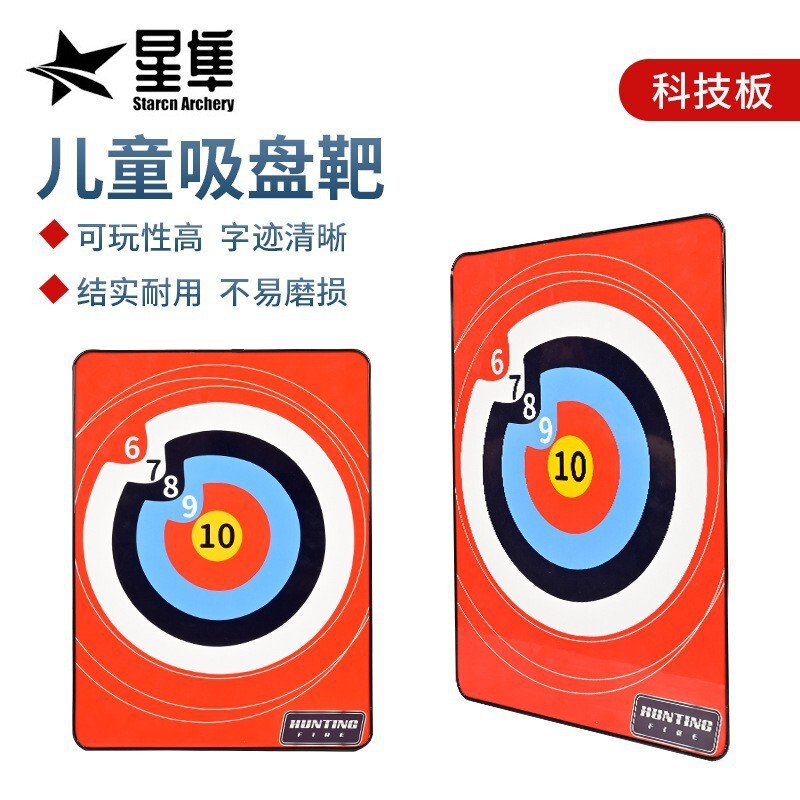 Children's Suction Cup Target for Youth Outdoor Practice Archery Target, Indoor Universal Suction Cup Shooting Target in Stock Children's Suction Cup Target for Youth Outdoor Practice Archery Target, Indoor Universal Suction Cup Shooting Target in Stock