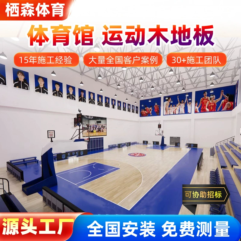 Спортивное деревянное покрытие для помещений, деревянное покрытие для бадминтона, нескользящее износостойкое деревянное покрытие для баскетбольных площадок