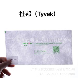 ���S���ƶŰ�Tyvek���l���T�z�� PVC�����ݚ�����t�ÉT�z͸����