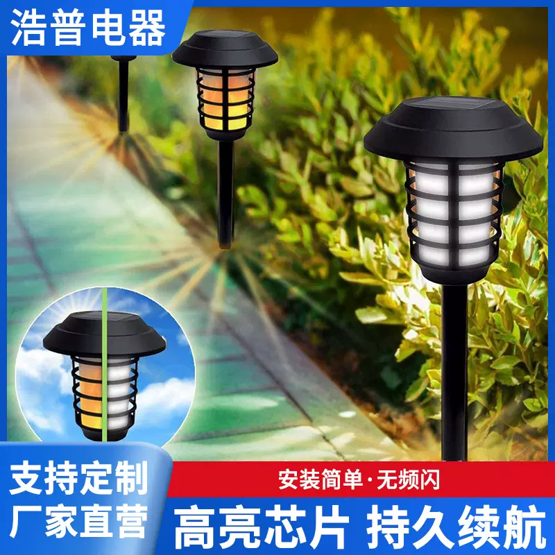 太阳能户外草坪灯厂家供应LED动态仿真火地插灯庭院防水装饰灯