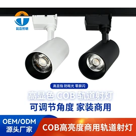 其它LED配件;其他灯具配件;LED轨道灯