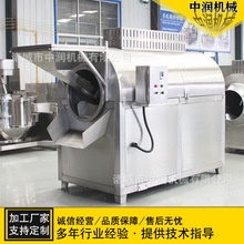 瓜蒌子吊瓜子炒制加工设备  中润 电磁加热谷物烘干机