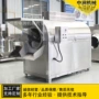 电磁加热瓜蒌子吊瓜子烘干机