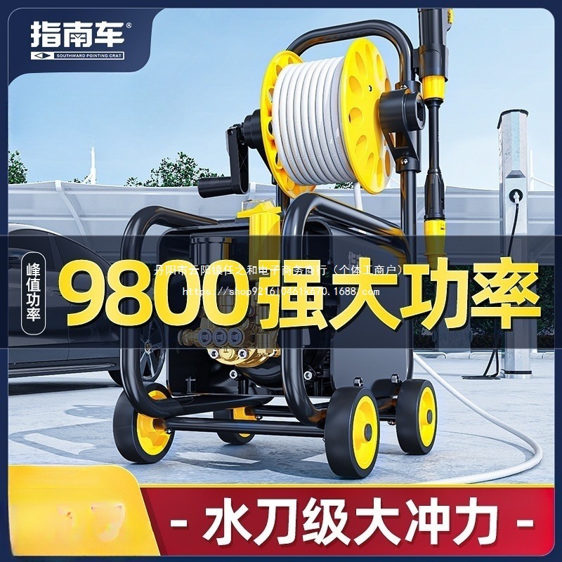 指南车家用洗车机便携式刷车水枪清洗浇地220V高压水泵收纳大功率