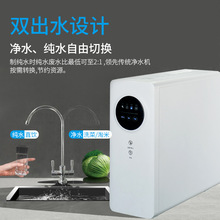 新款净水器直饮家用过滤器自来水机厨下式净水器五级RO反渗透无桶
