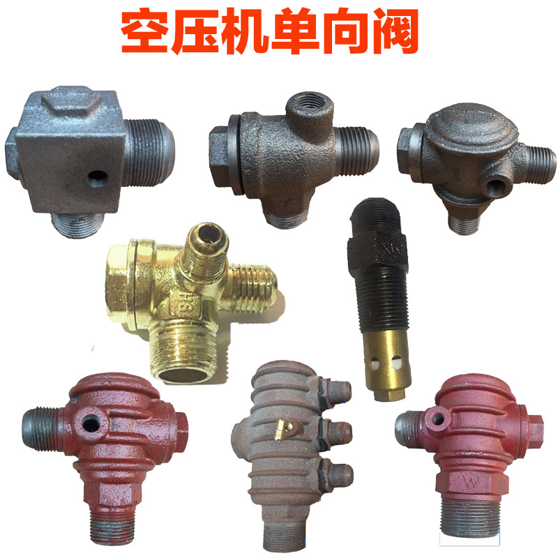 空压机无油机单向阀全铜1.5 2.2 7.5KW大丰聚才复盛充气泵止回阀