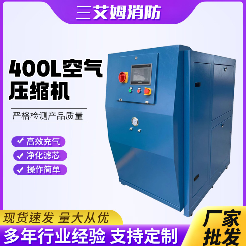 Fire breathing air filling pump 400L automatic system air compressor box type oxygen cylinder compression air compressor