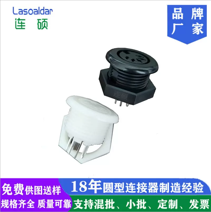 DIN5P圆形插座S端子5芯医疗设配连接器大DIN 5P带螺母立式母座