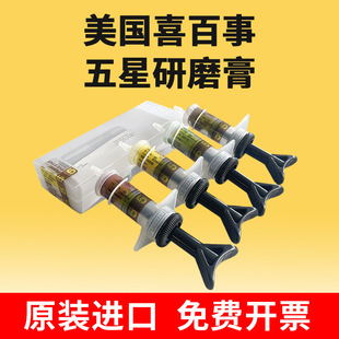 American Hyprez Five-Star Grinding Paste Water-Oil Mold Mirror Polishing Diamond Grinding Paste