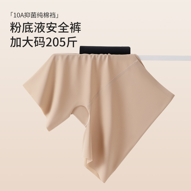 大码冰丝无痕安全裤防走光不卷边隐形二合一女士高腰打底平角内裤