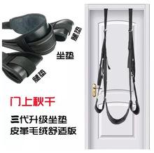 情趣用品门上秋千卡门皮革毛绒坐垫性爱辅助省力道具成人另类绑带