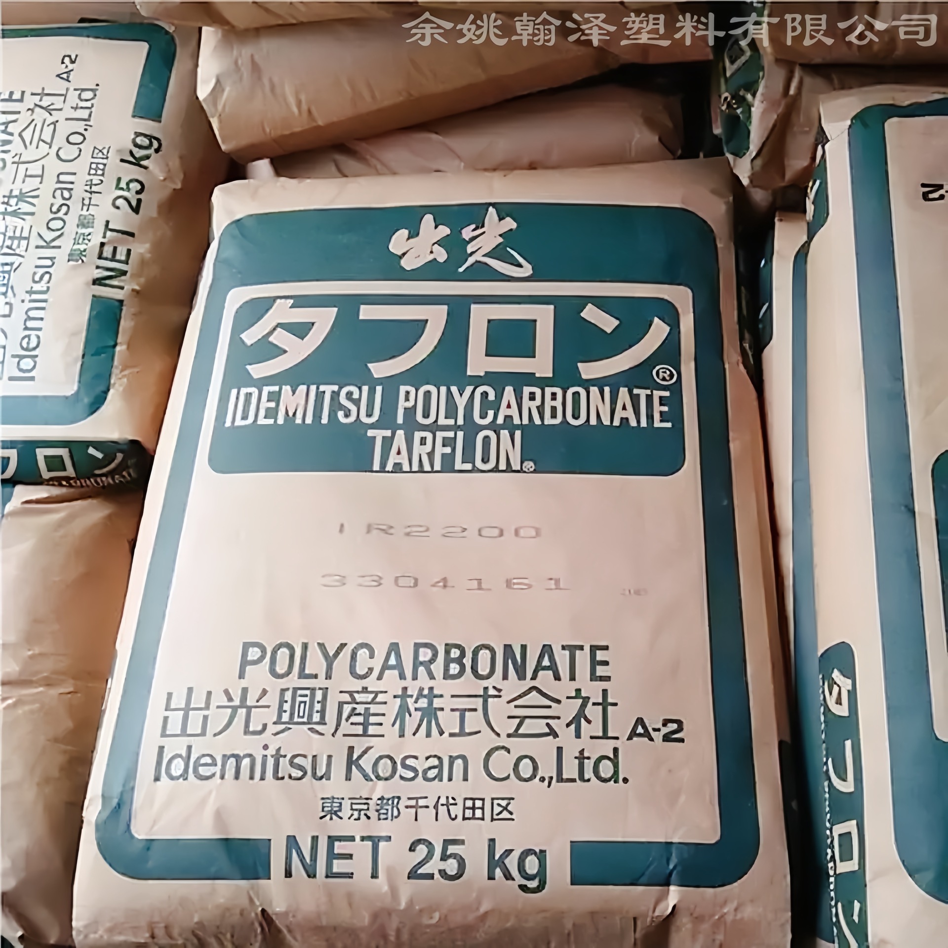 PC 일본 빛 IR2200 CB 사출 성형 등급 투명 IR2200 WW 고온 내성 저점도 일반 원료