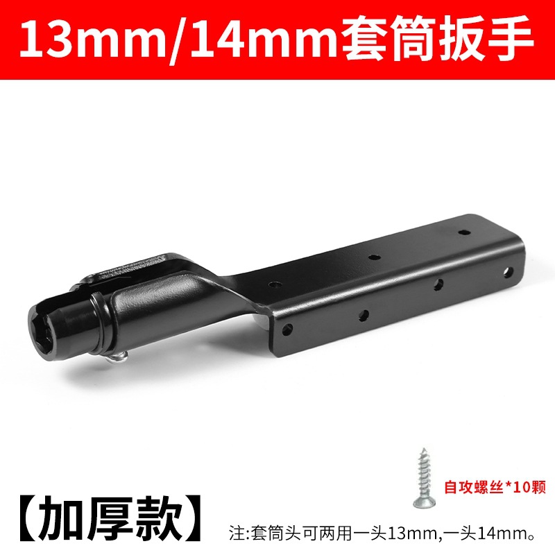 Llave de manguito de 13 / 14mm con tornillo autoperqueante
